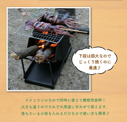 楽天市場】【ポイント10倍☆O＆5の付く日限定 】ツイン焚火コンロ