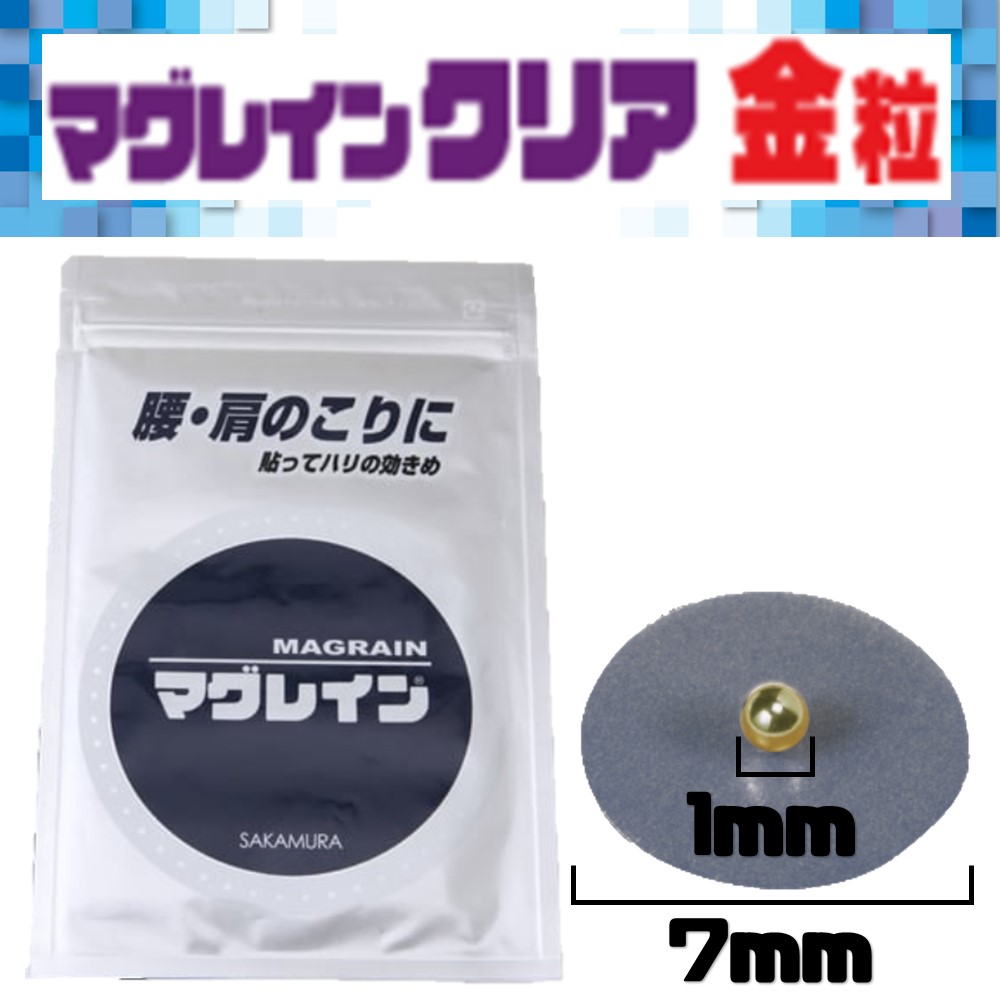 楽天市場】マグレインクリア 阪村研究所の通販