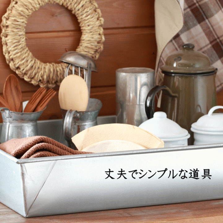 楽天市場】松野屋 収納ボックス 収納ケース 浅型 おしゃれ トタン 荷物