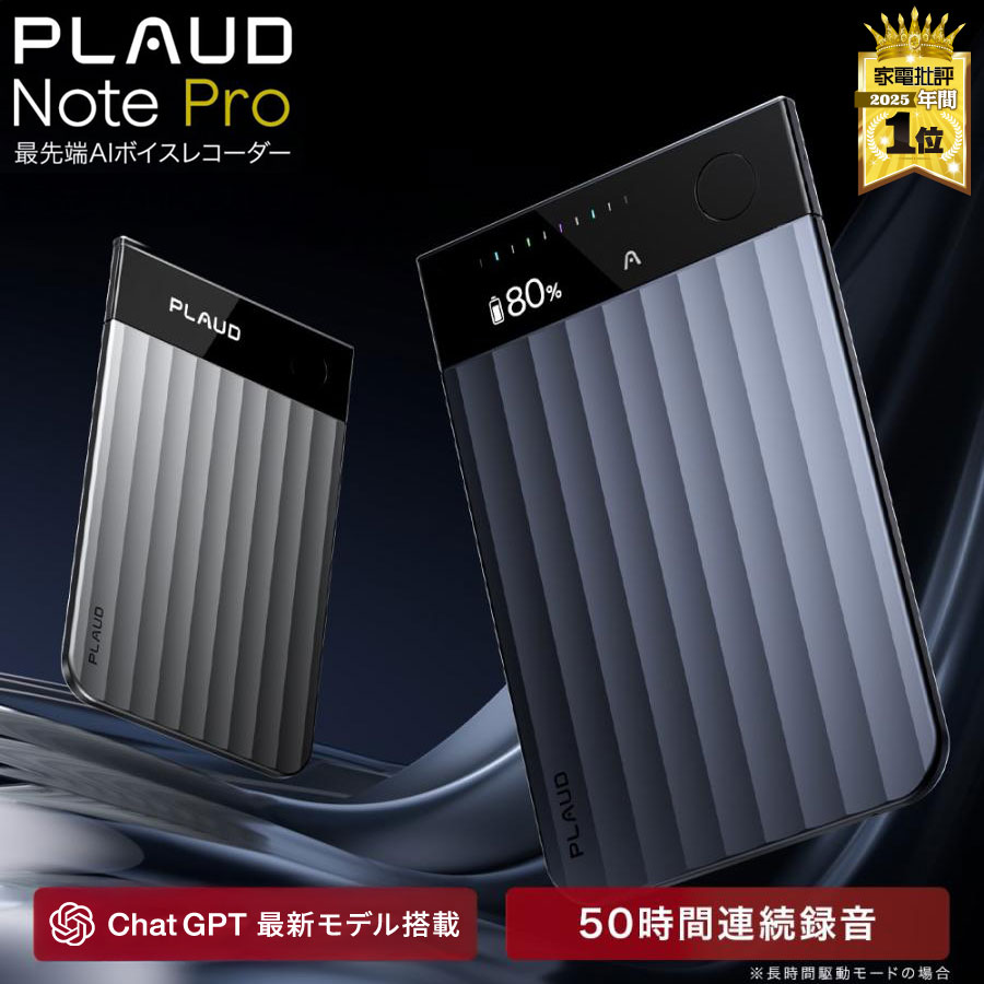 楽天市場】【10%OFF！スーパーセール限定！】Plaud Note Pro AIボイス