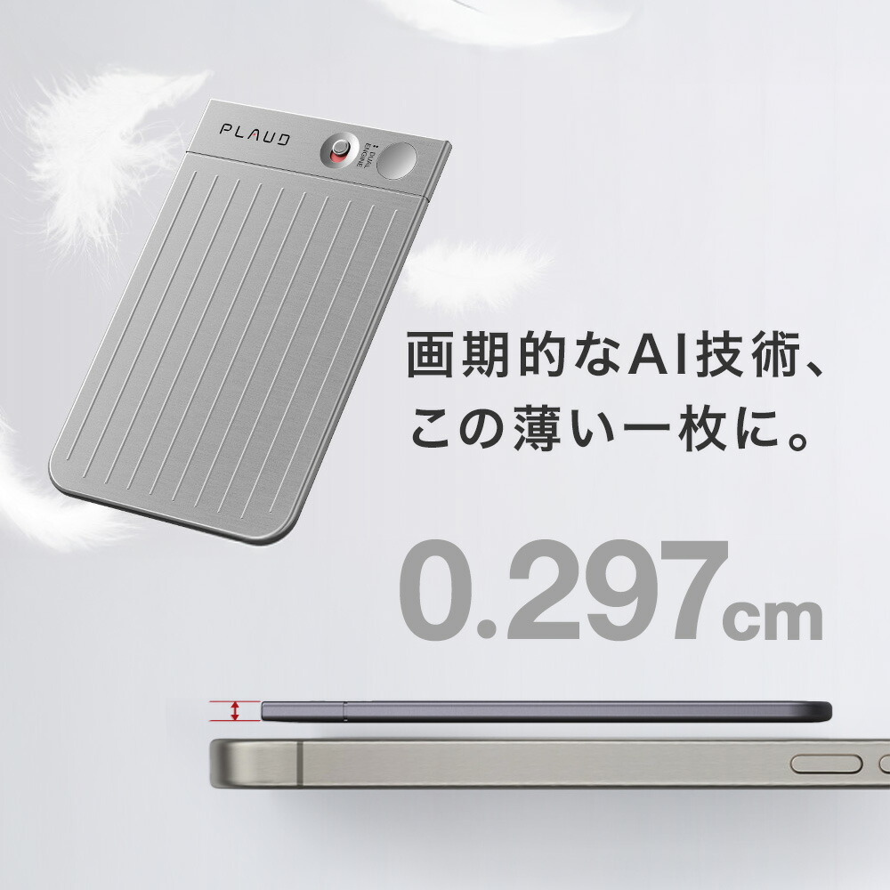 楽天市場】【20%OFF！スーパーセール】ボイスレコーダー PLAUD NOTE