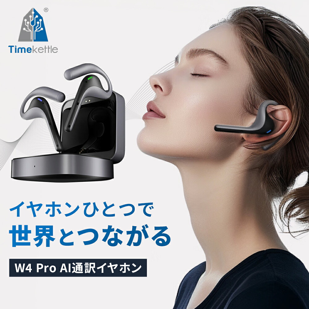 楽天市場】☆20％OFF☆ Timekettle W4 Pro | TMK008WOFF | タイム