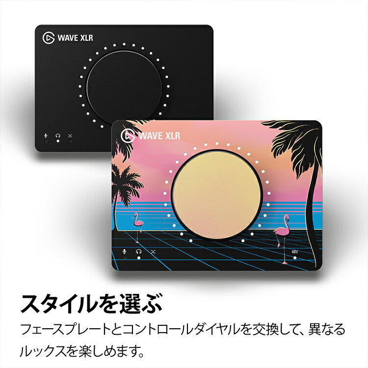 楽天市場】Elgato WAVE XLR 日本語パッケージ マイクインターフェース