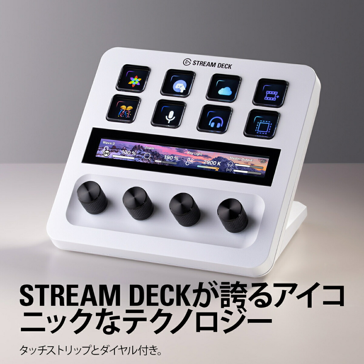 楽天市場】Elgato Stream Deck + | 10GBD9911-JP | エルガト