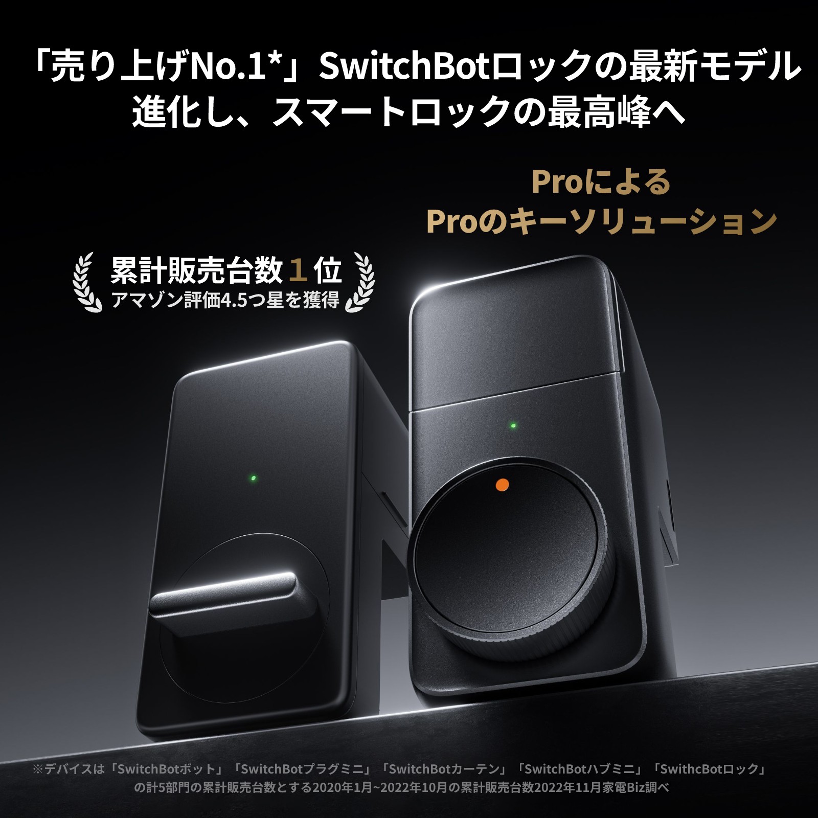 楽天市場】SwitchBot スマートロックPro 指紋認証パッド セット