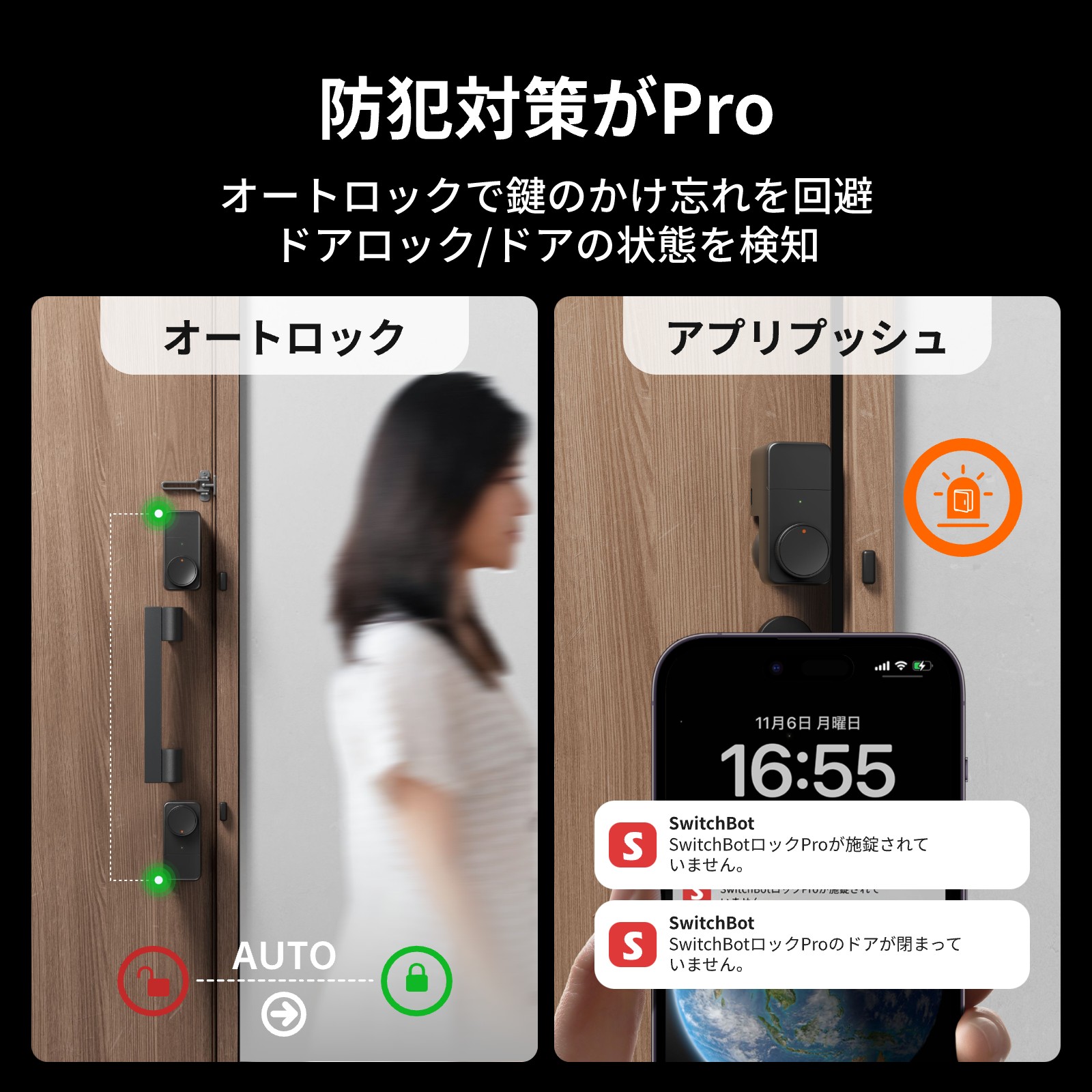 楽天市場】SwitchBot スマートロックPro 指紋認証パッド セット