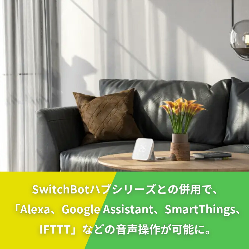 楽天市場】＼スーパーSALE値下げ中／SwitchBot カーテン3 (U型レール