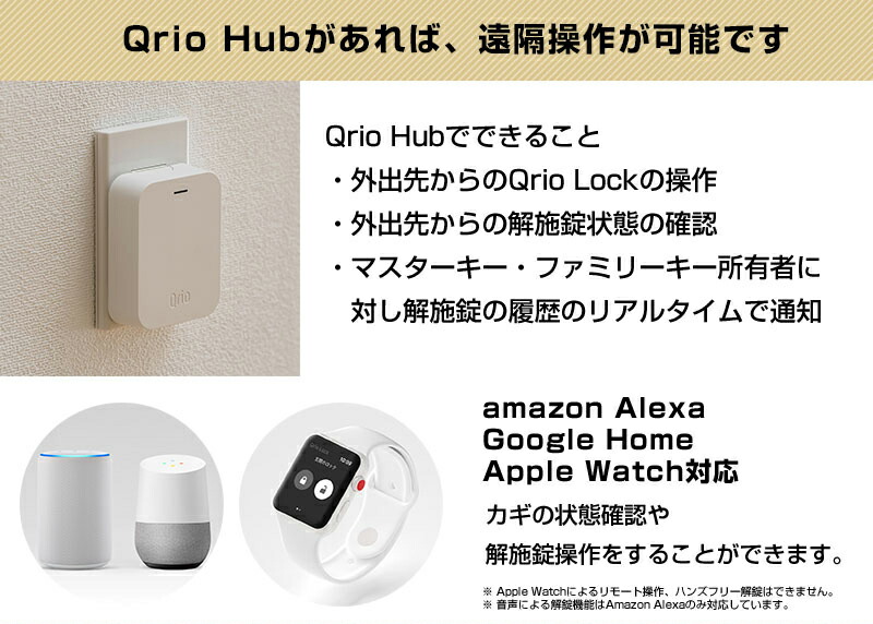 楽天市場】【安心の正規販売代理店】キュリオロック Qrio lock + Qrio