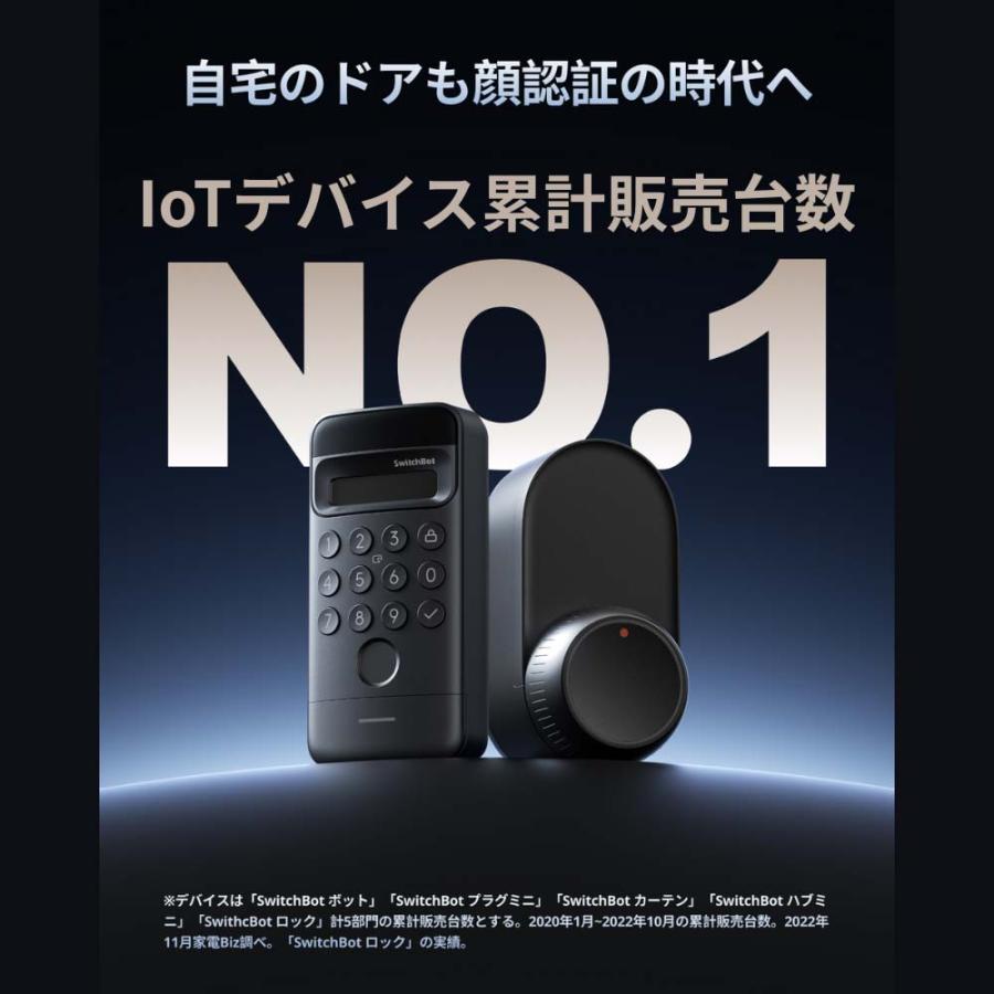 楽天市場】【1ドア2ロック対応】SwitchBot ロック Ultra 2個 + 顔認証