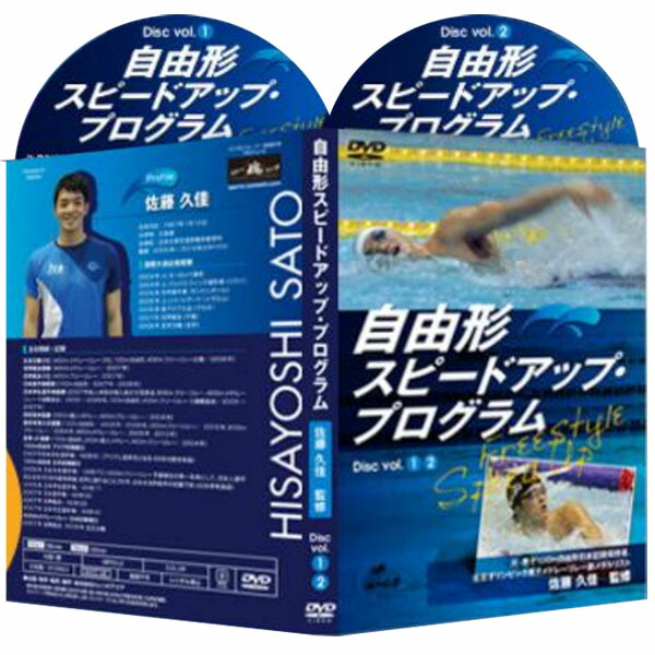 楽天市場】自由形スピードアップ・プログラム 水泳DVD【元・男子100m