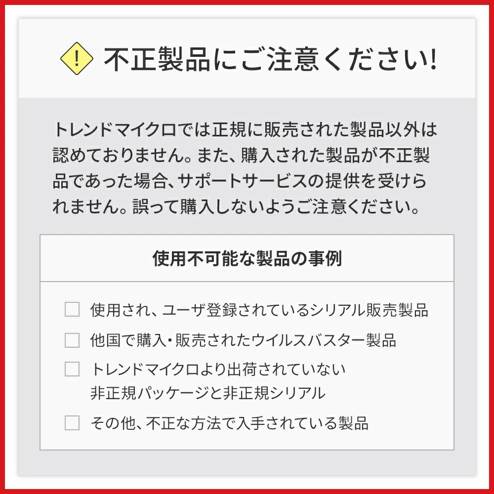 楽天市場】ウイルスバスター クラウド ダウンロード 3年3台版