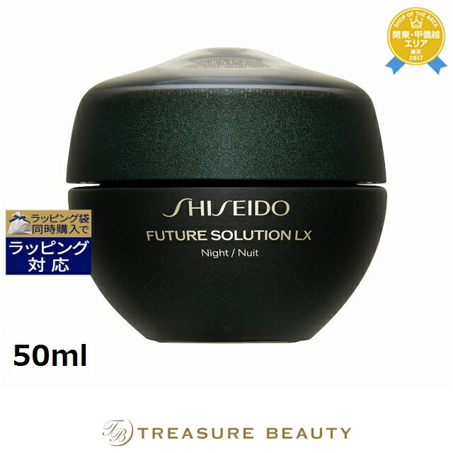 楽天市場】《あす楽対応》送料無料 資生堂 フューチャーソリューション