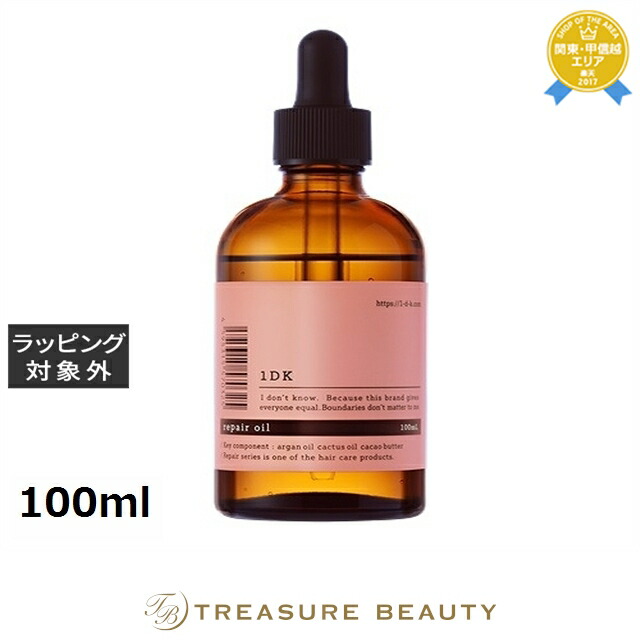 楽天市場】ワンディーケー リペアオイル 100ml | 最安値に挑戦 1DK