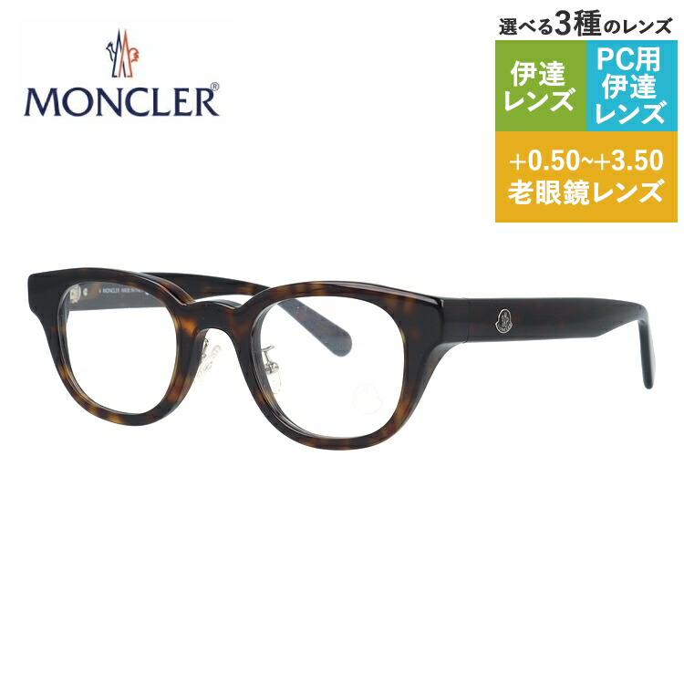 楽天市場】モンクレール メガネフレーム 伊達メガネ アジアンフィット