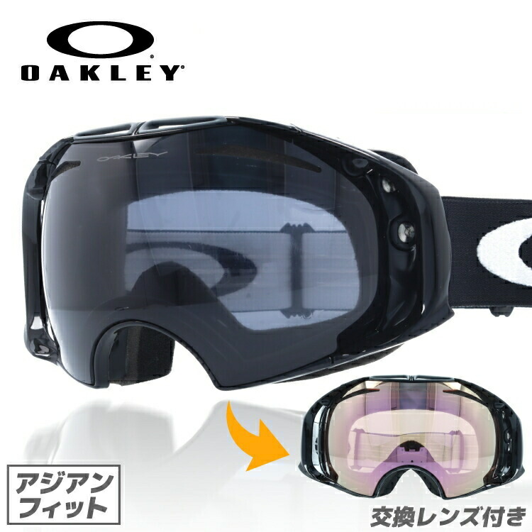 楽天市場】オークリー ゴーグル エアブレイク OAKLEY スノーゴーグル