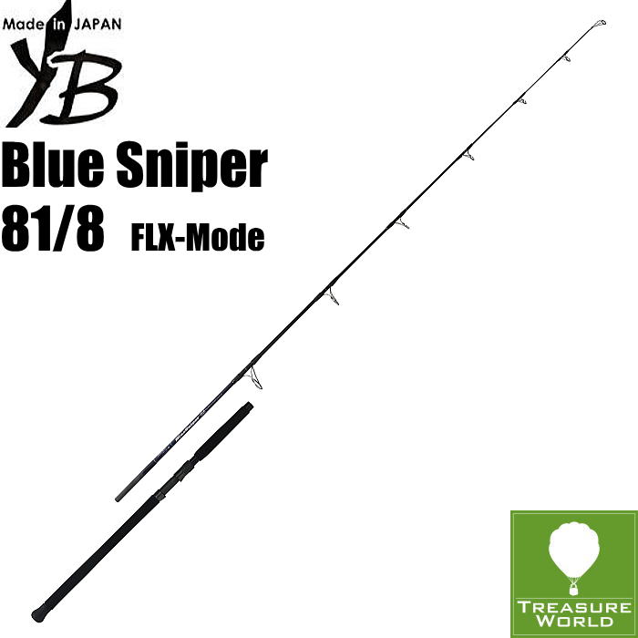 ヤマガブランクス ブルースナイパー 81/8 (ロッド・釣竿) 価格比較