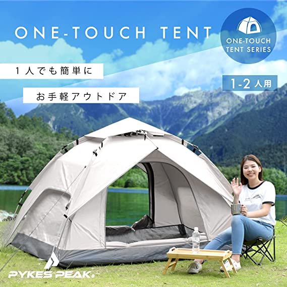 楽天市場】ワンタッチテント「1～2人用/ 2～3人用」「5色 サンシェード