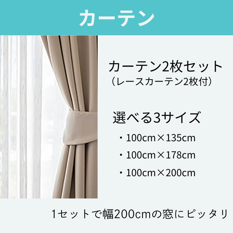 楽天市場】【オプション】新品カーテン【単品購入不可】 : トレファク