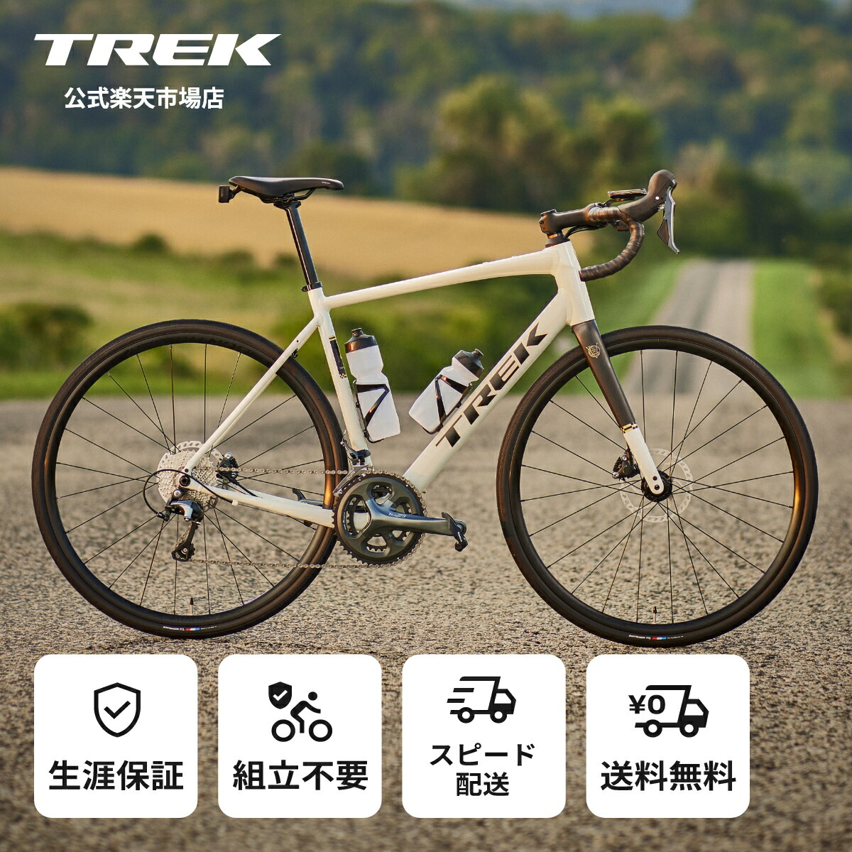 楽天市場】trek domane 2．3の通販