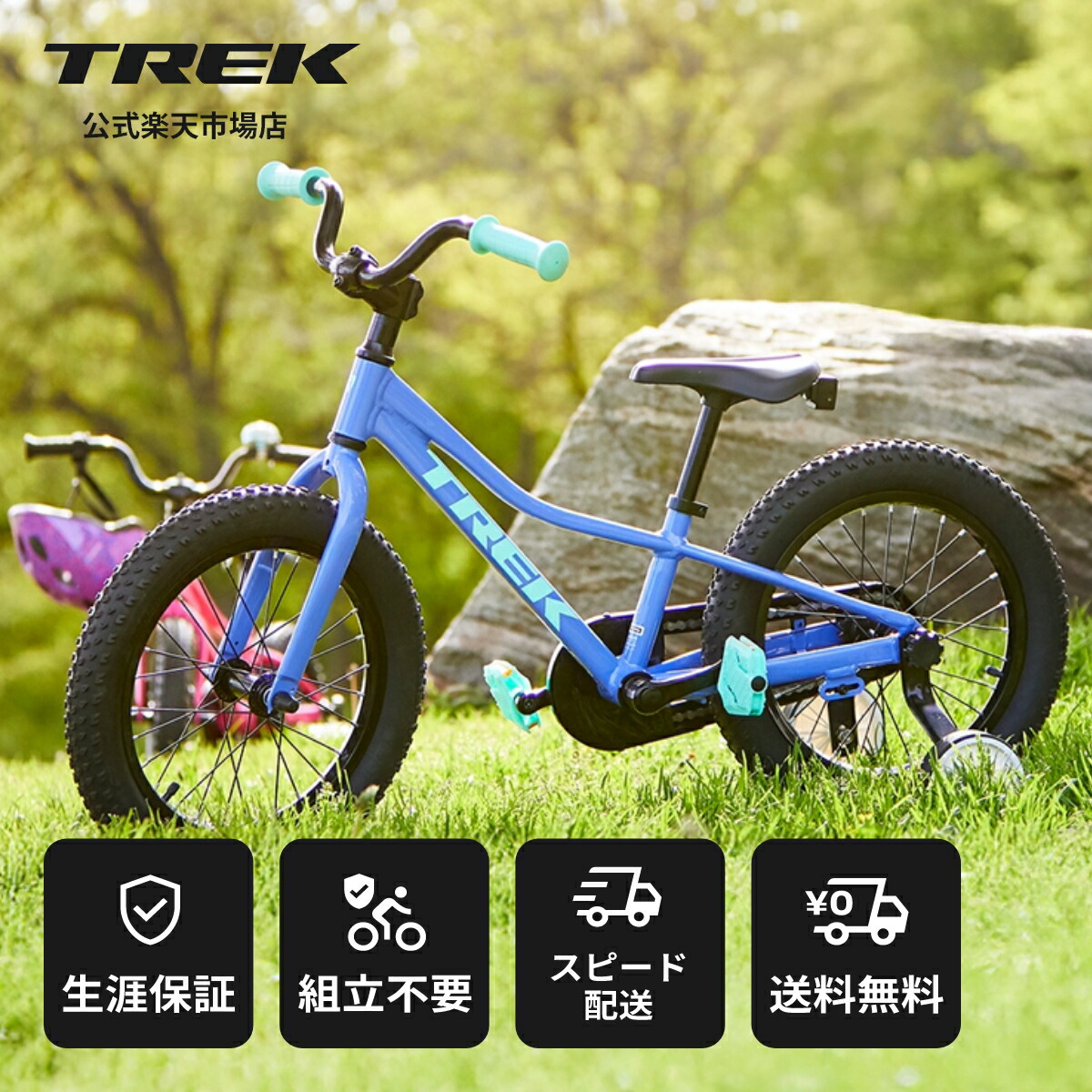 楽天市場】trek 自転車 子供の通販