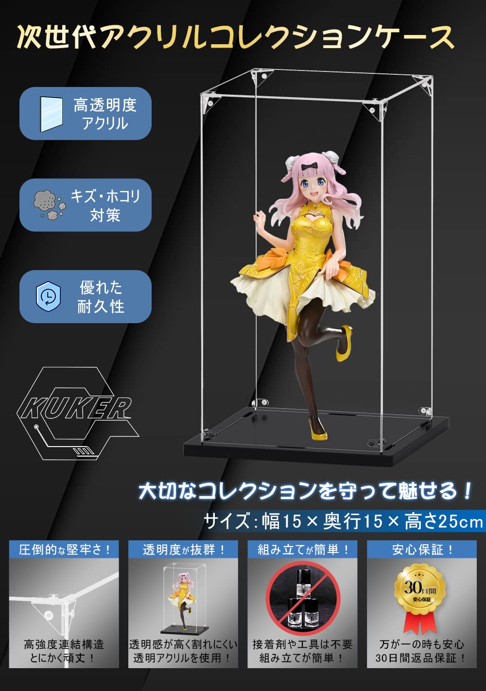 楽天市場】【送料無料】KUKERフィギュアケース アクリルケース UV