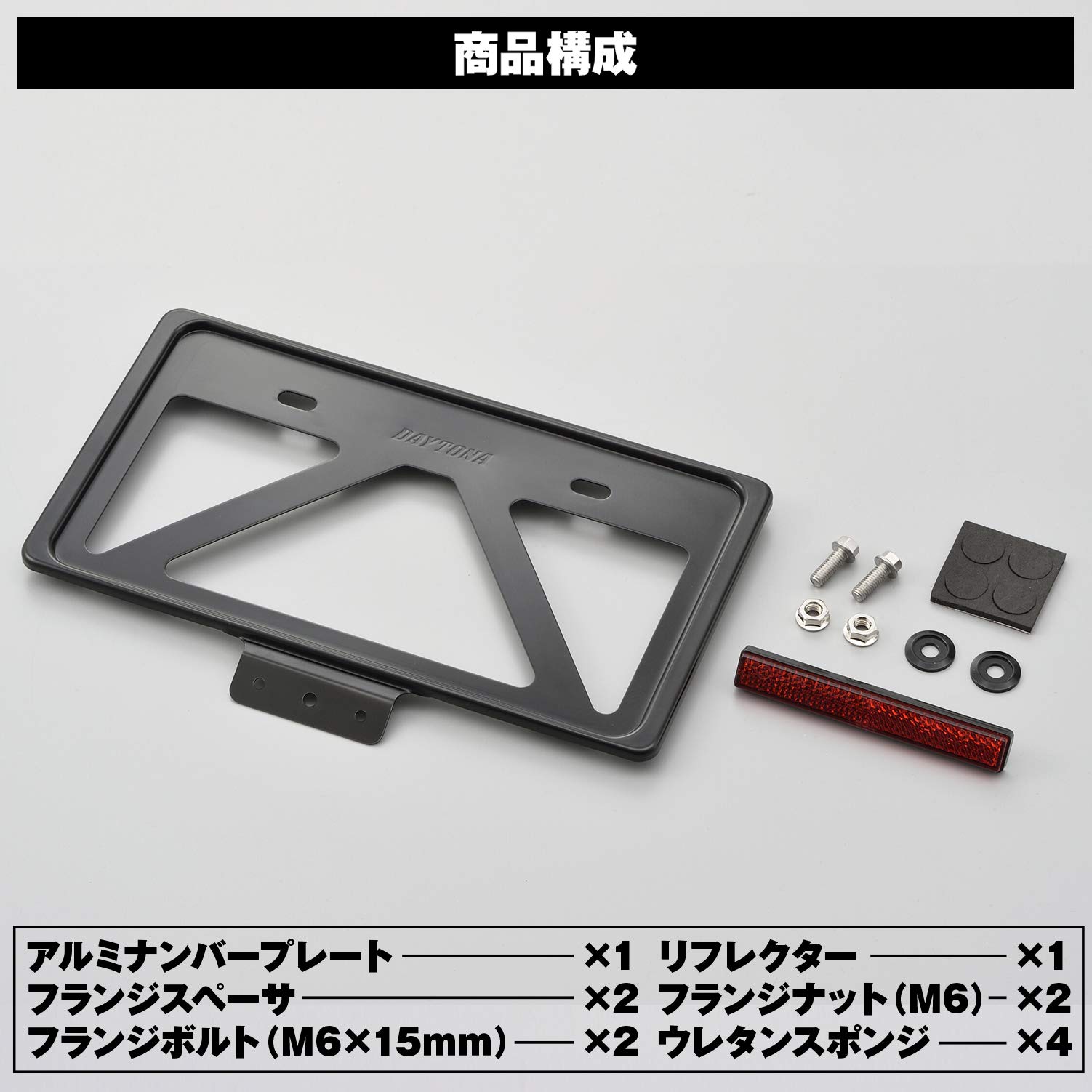 楽天市場】【送料無料】デイトナ(Daytona) バイク用 ナンバープレート