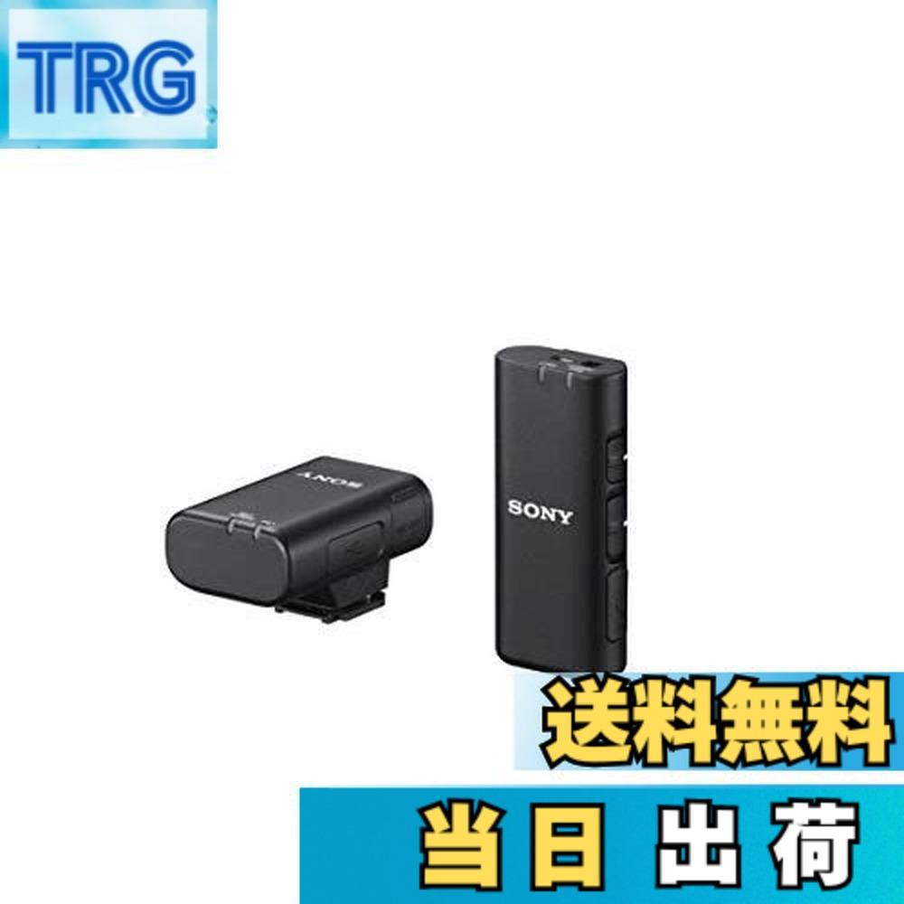 楽天市場】【送料無料】ソニー SONY ワイヤレスマイクロホン : TRG