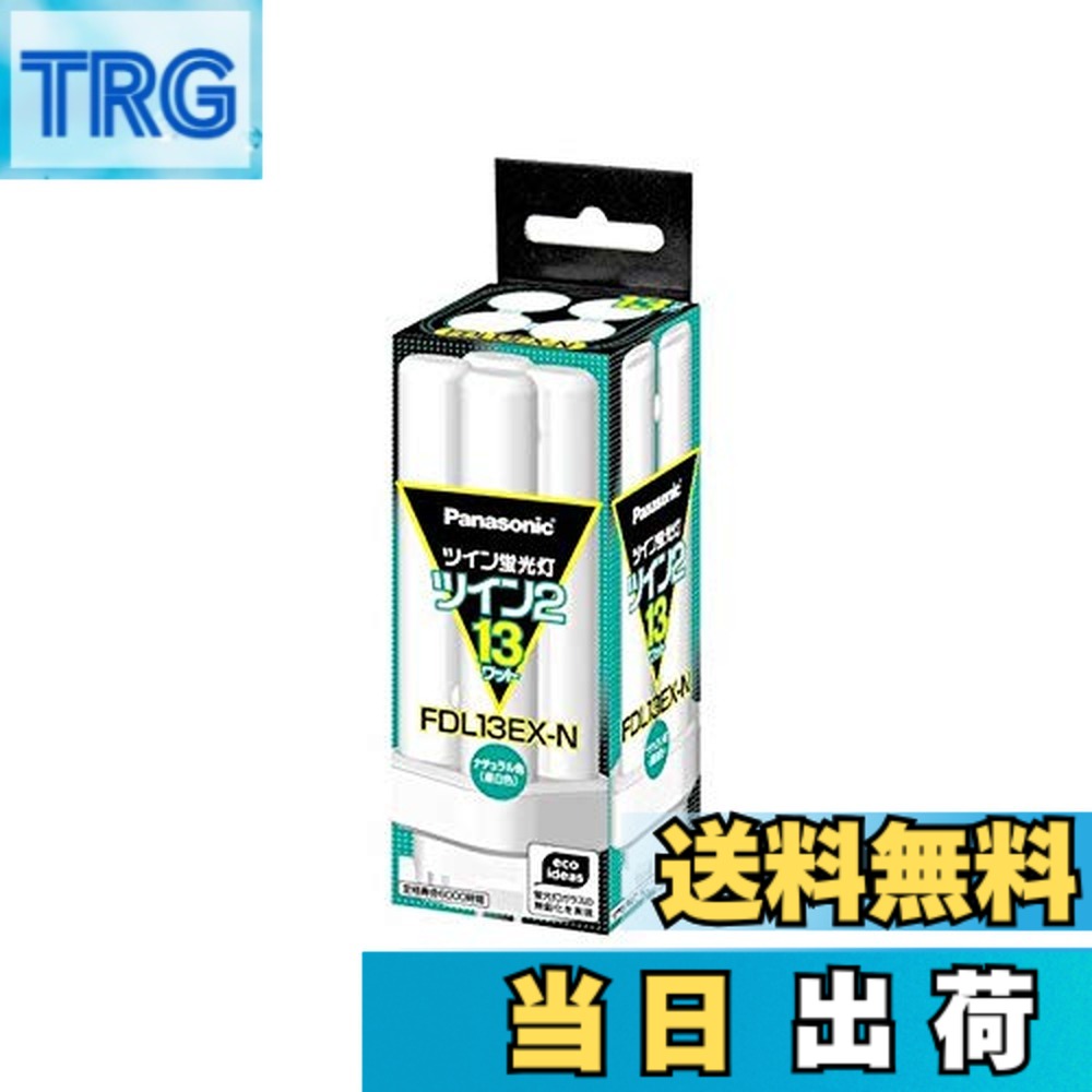 楽天市場】【送料無料】【まとめ 5セット】 PANASONIC ツイン蛍光灯13W