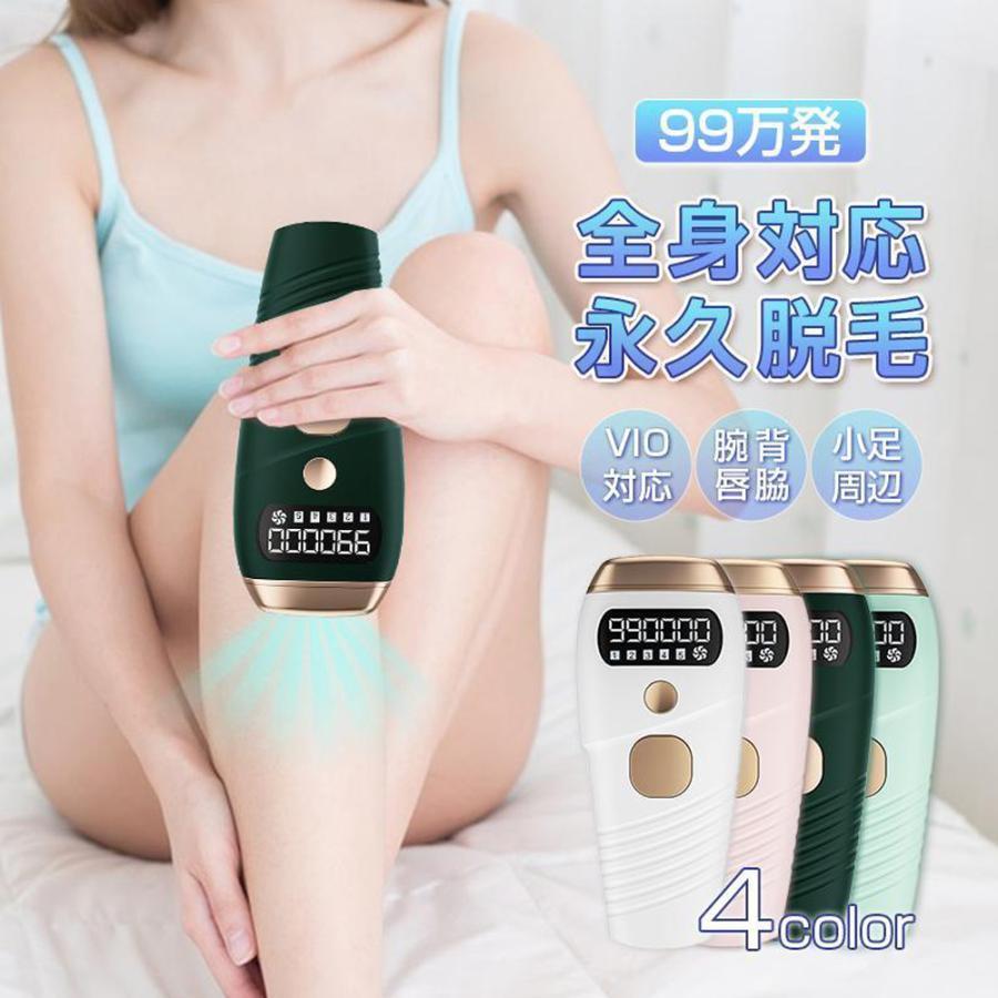 家庭用 脱毛器 永久脱毛」の人気商品一覧 | 安い商品を通販サイトから