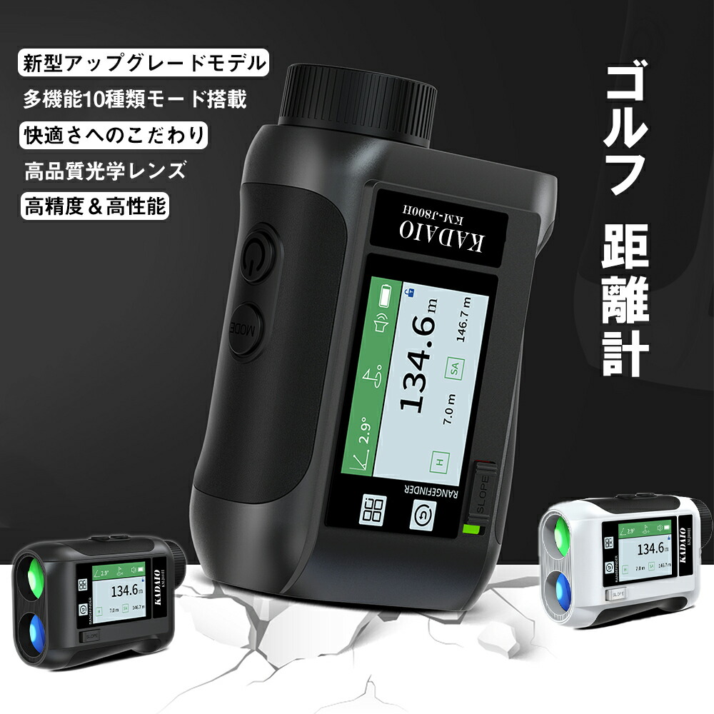 楽天市場】ゴルフ 距離計 ゴルフ 距離測定器 高低差補正機能 連続測定