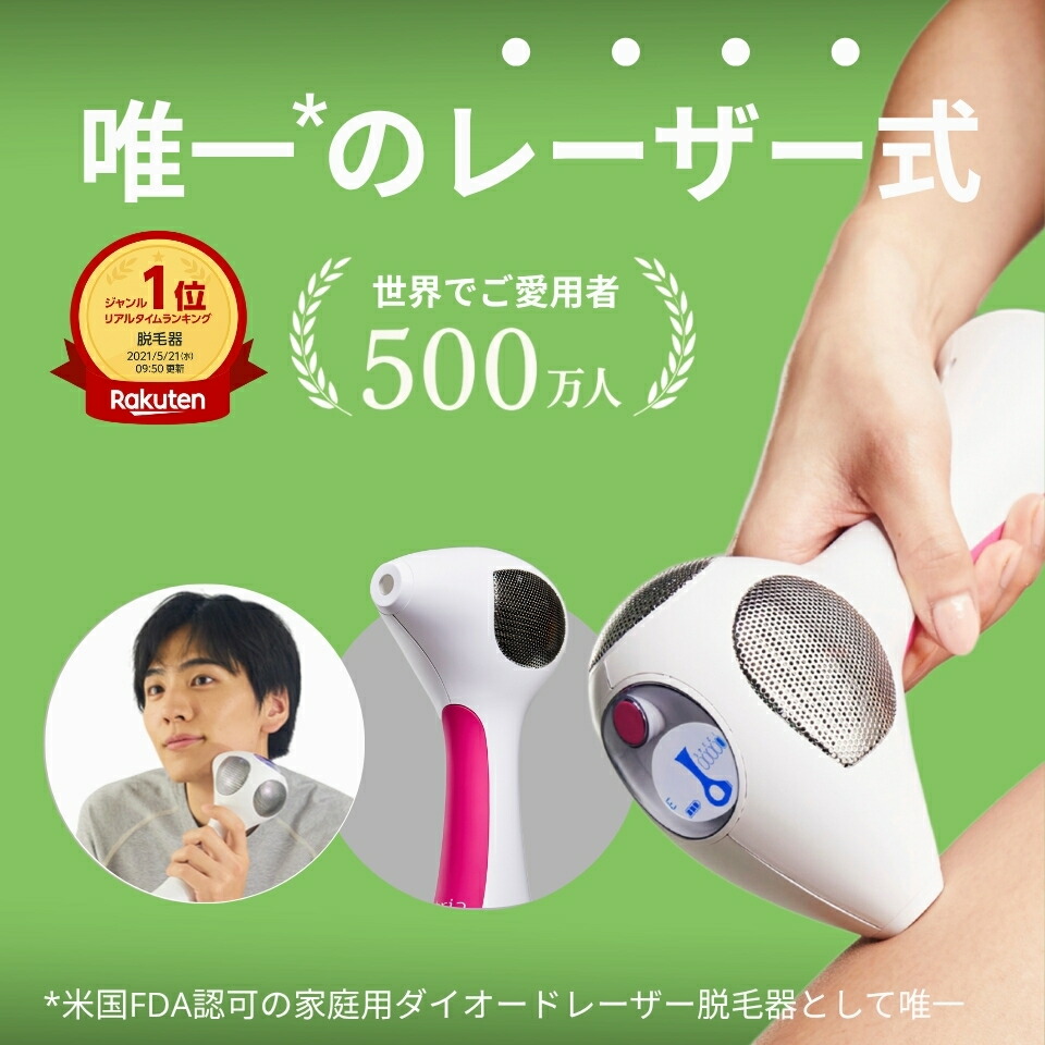 楽天市場 | TRIA（トリア）楽天市場店 - 光を媒体としたムダ毛ケア