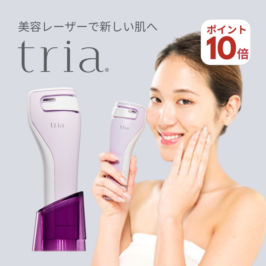 楽天市場】美顔器 レーザー美顔器トリア スムーズビューティ 60日間