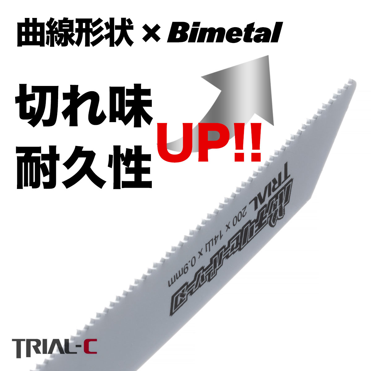 楽天市場】セーバーソー レシプロソー ブレード 曲線 200mm 14山 5枚入