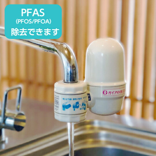 楽天市場】ガイアの水135 蛇口用浄水器 浄水器 蛇口 ガイアの水 専用