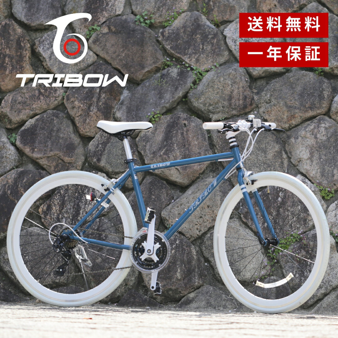 A HSTEP CRUZ自転車 三段変速 ブルー 引き取り限定 A HSTEP CRUZ自転車