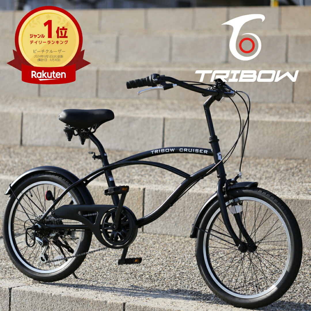 楽天市場】ビーチクルーザー 自転車 小径車 シマノ6段変速 20インチ 3