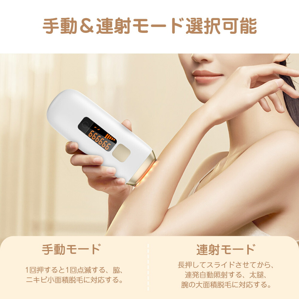 楽天市場】＼クーポンで4,182円☆SS限定！／脱毛器 VIO対応 顔 脱毛 光