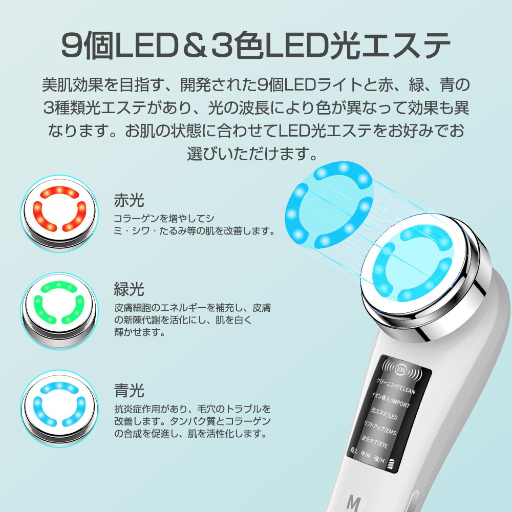 楽天市場】【楽天1位】温冷美顔器 超音波美顔器 1台13役多機能美顔器