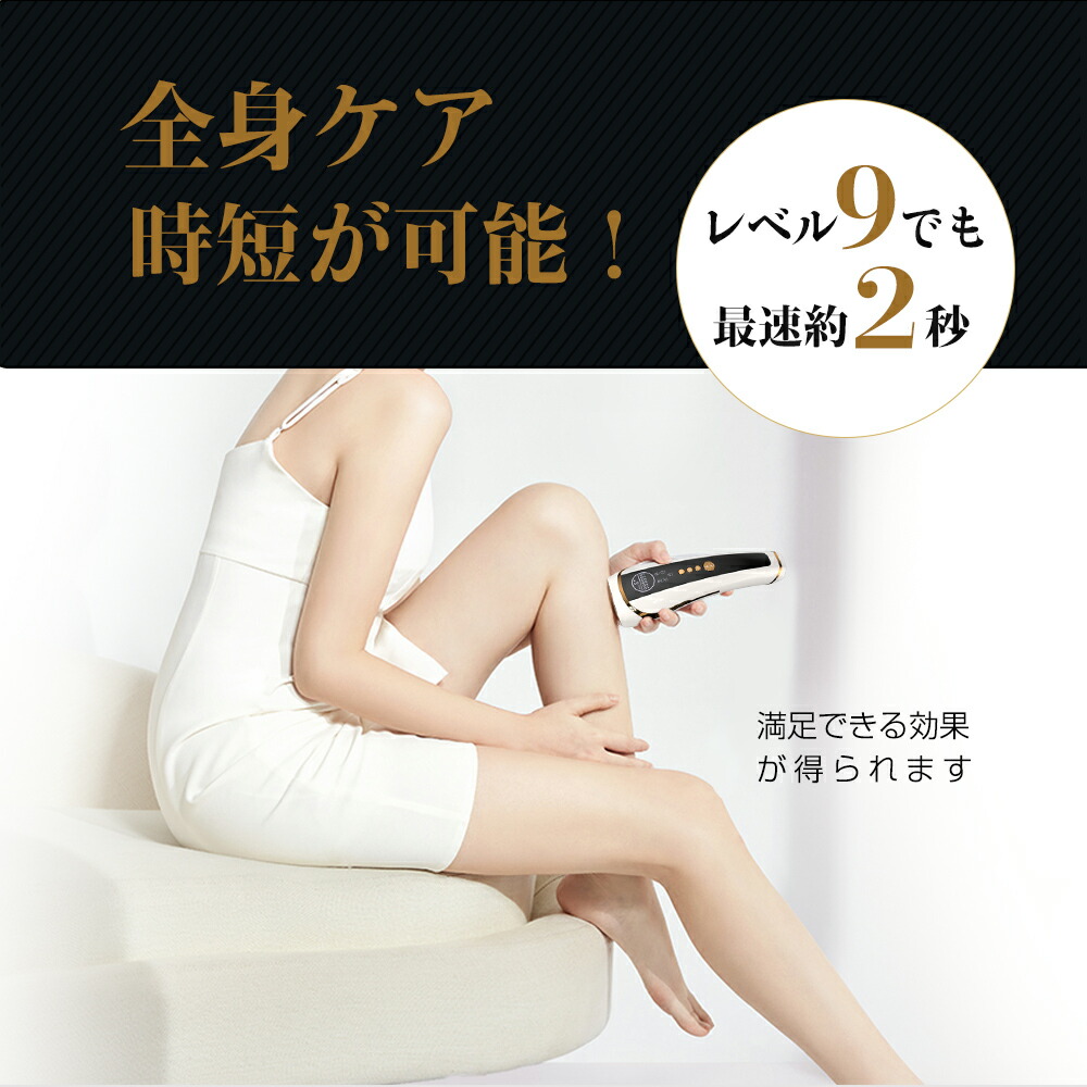 楽天市場】＼クーポンで6,582円☆SS限定！／次世代HIPL脱毛 脱毛器