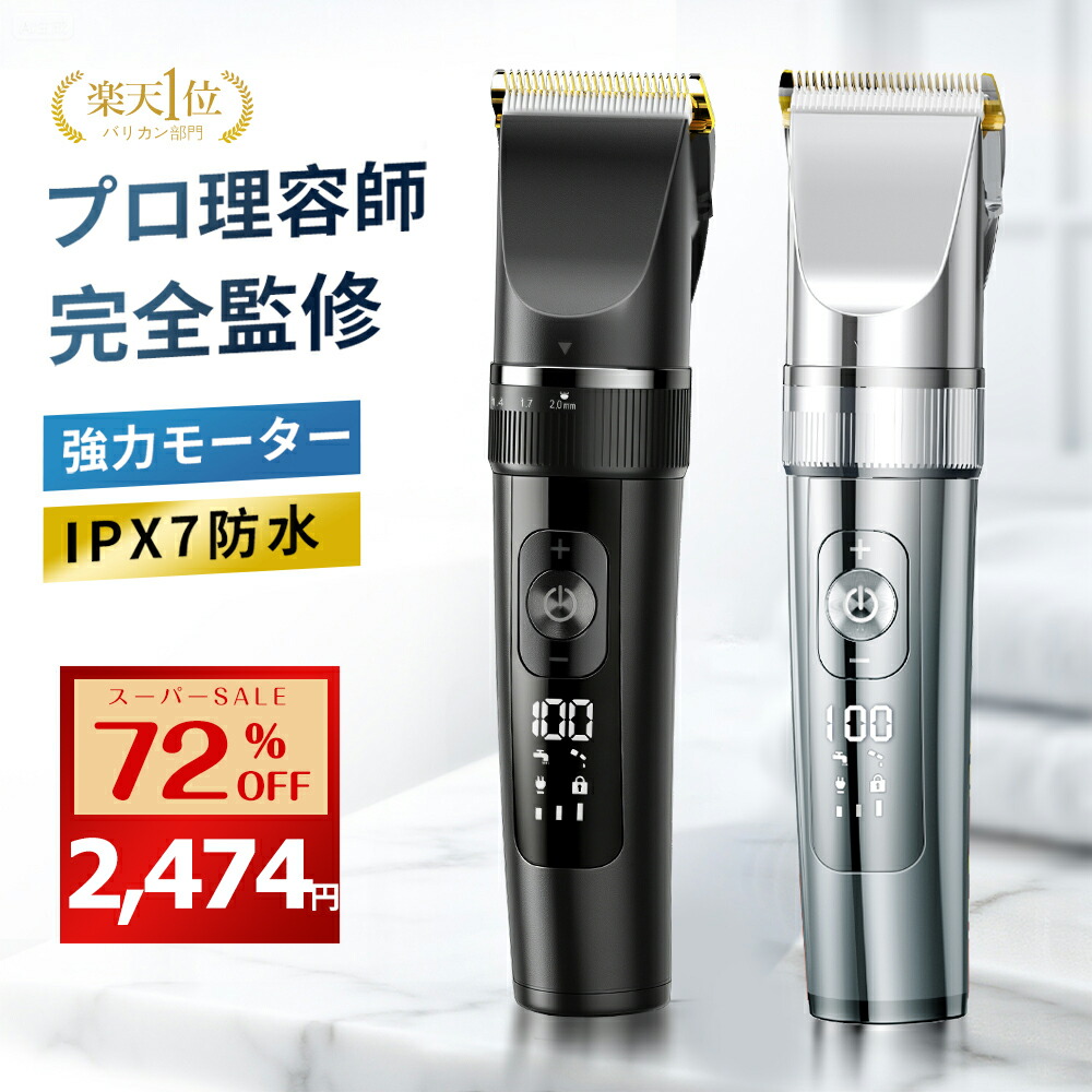 楽天市場】パナソニック プロ リニアバリカン ER-GP62｜スリム＆軽量