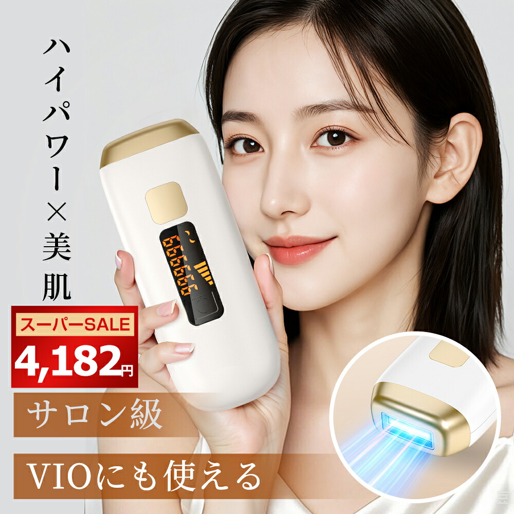 楽天市場】＼クーポンで4,182円☆SS限定！／脱毛器 VIO対応 顔 脱毛 光