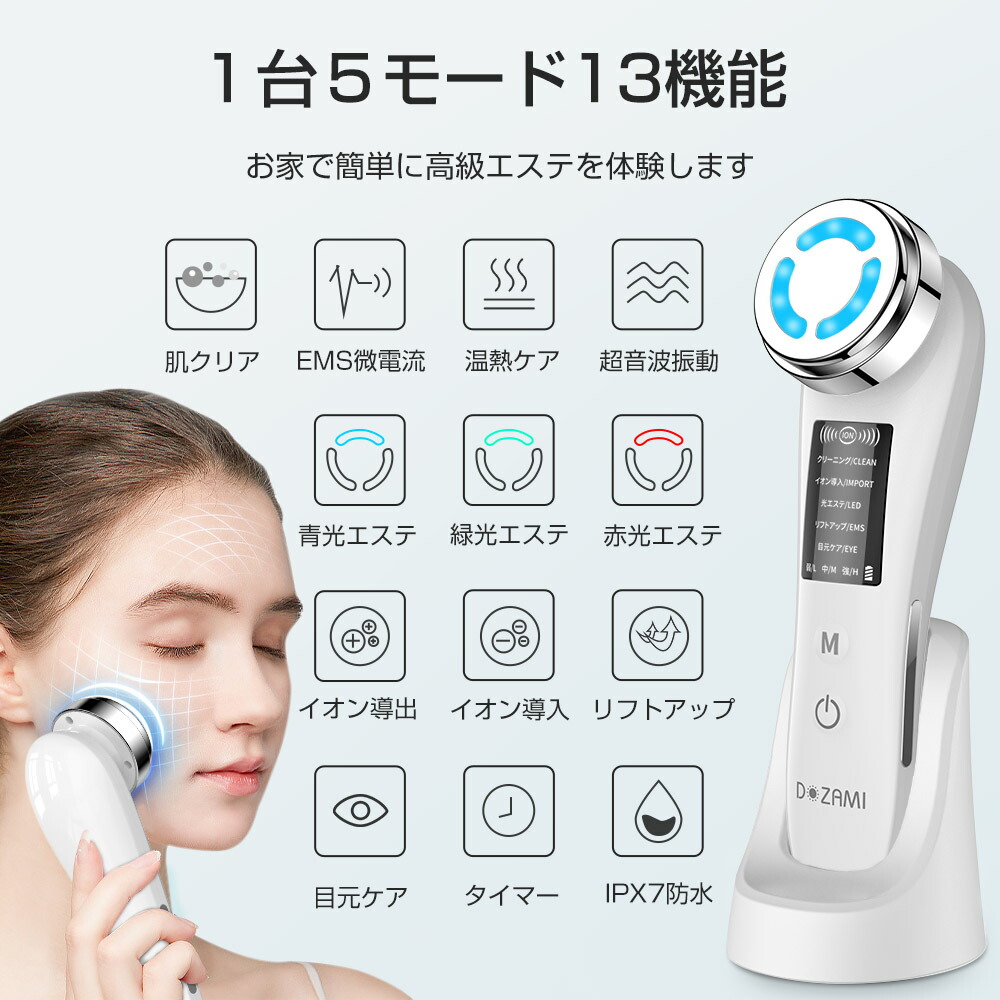 楽天市場】楽天1位 美顔器 超音波美顔器 イオン導入 イオン導出 温冷