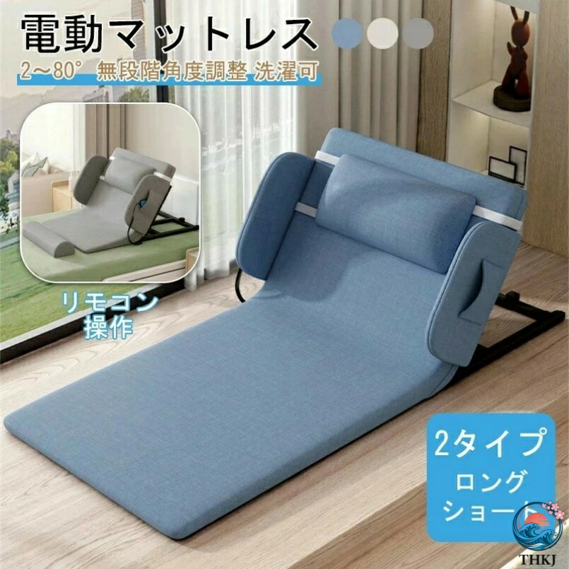 新品】電動リクライニング 起き上がり補助ベッド 190cm 濃い青 老人