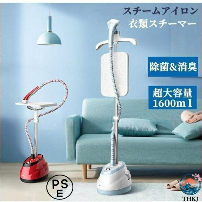 スチーマー アイロンスタンド」の人気商品一覧 | 安い商品を通販サイト
