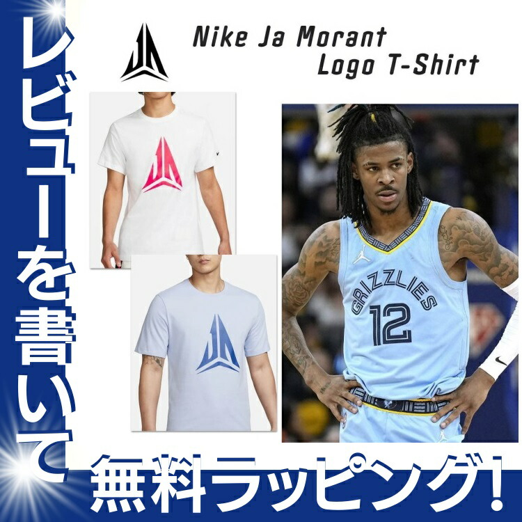 楽天市場】ナイキ tシャツ メンズ ドライ ジャ モラント NBA スポーツ