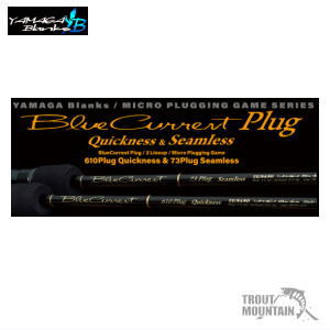 ヤマガブランクス ヤマガブランクス ブルーカレント 73プラグ