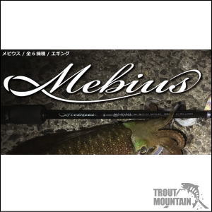 楽天市場】【即納】【送料無料】ヤマガブランクスメビウス【Mebius