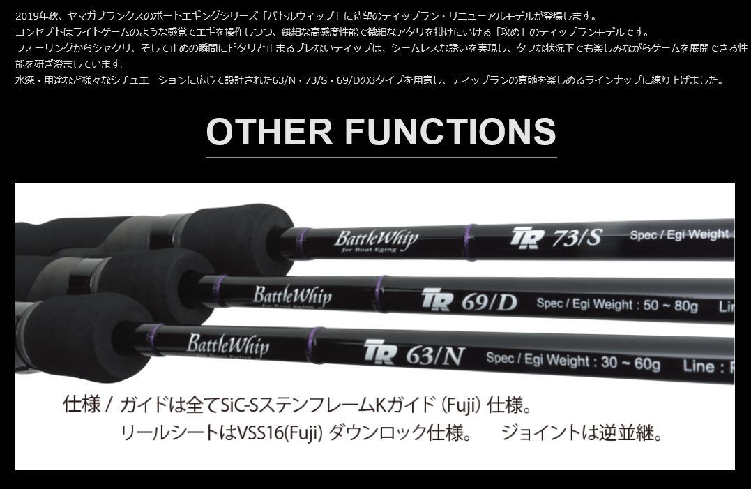 楽天市場】【即納】YAMAGA Blanks(ヤマガブランクス)BattleWhip TR 63