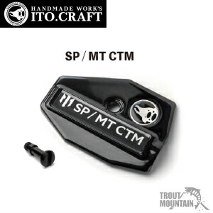 楽天市場】【送料込み】イトウクラフトSP / MT CTM（カーディナル3/33