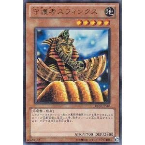 楽天市場】守護者スフィンクスの通販